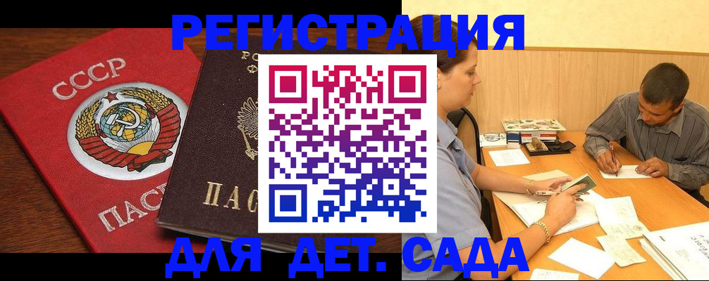 прописка паспорт в Городце