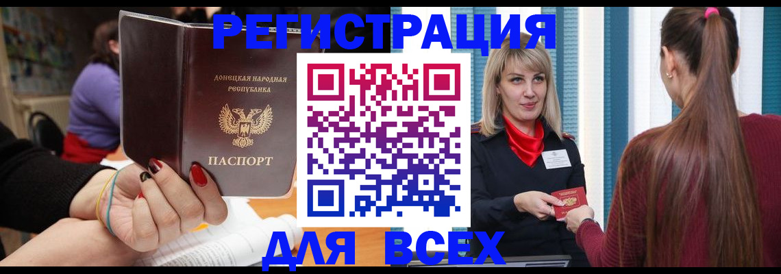 прописка паспорт в Городце