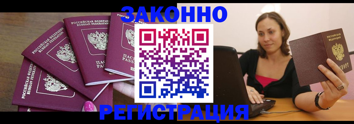 где прописаться в Городце