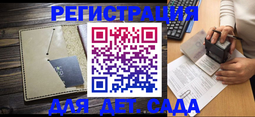 временная прописка в Городце